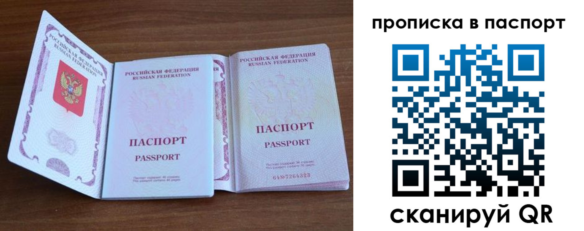 временная регистрация поиск в Сунже