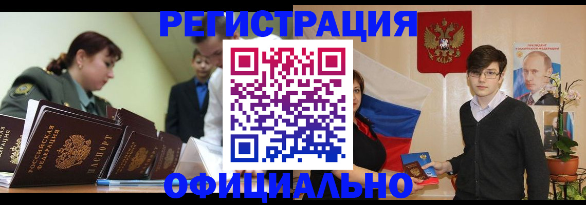 прописка в квартире в Сунже