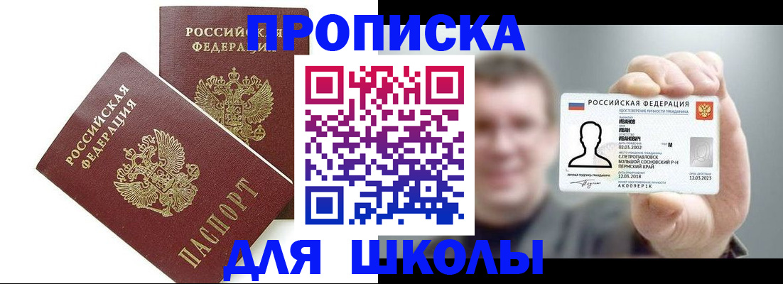 временная регистрация в Сунже