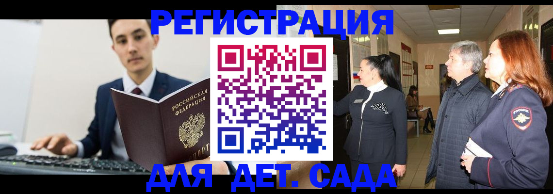 прописка от собственника в Сунже