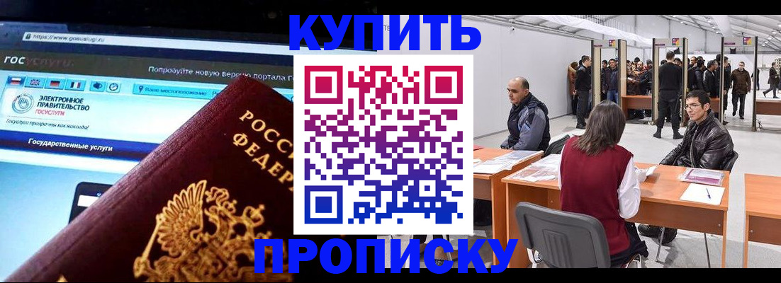 найти адрес прописки в Сунже