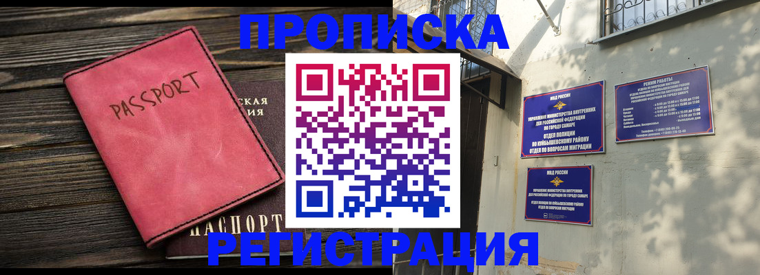 временная регистрация 2025 в Сунже