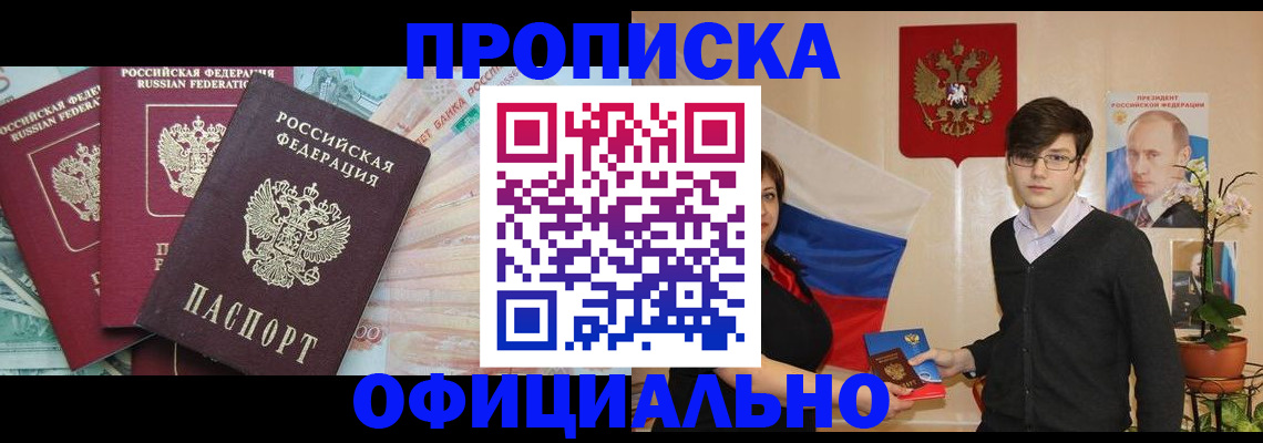 временная регистрация адрес в Сунже
